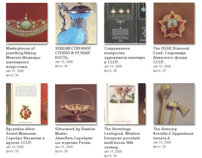 30 комплектов почтовых открыток о коллекциях произведений ювелирного искусства музеев СССР.